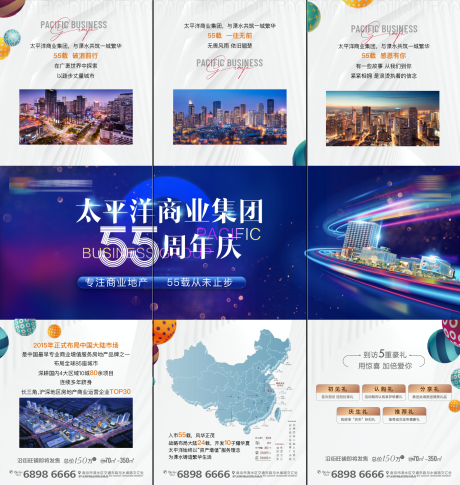 源文件下载【地产商业缤纷周年庆三宫格】编号：43770005903552927