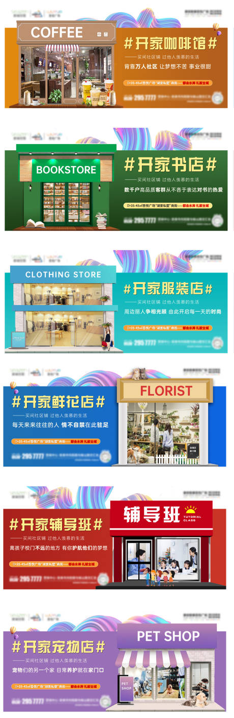 源文件下载【商业系列刷屏】编号：88580005853633266