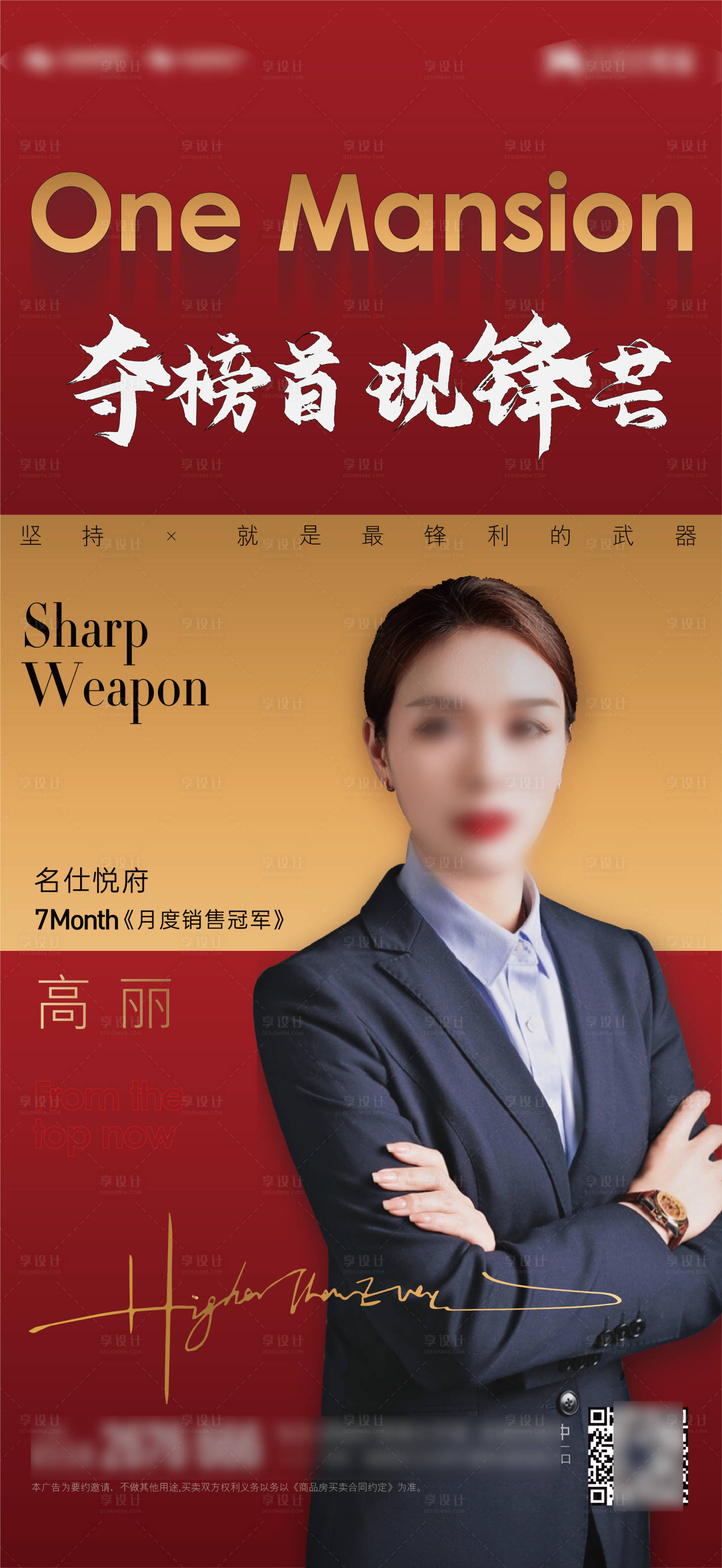 源文件下載【銷冠熱銷紅盤】編號：79940005874816175