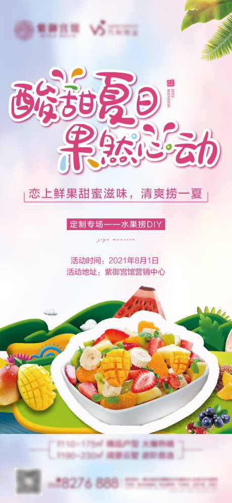 源文件下载【水果捞diy】编号：54870006068943305