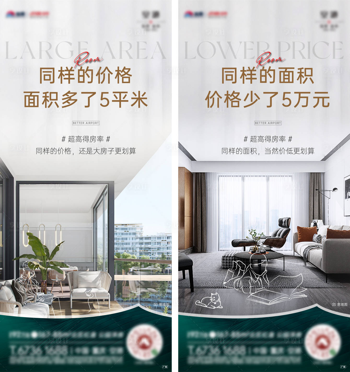 源文件下載【享設(shè)計】搜索編號：85280006104542744【地產(chǎn)價值刷屏】