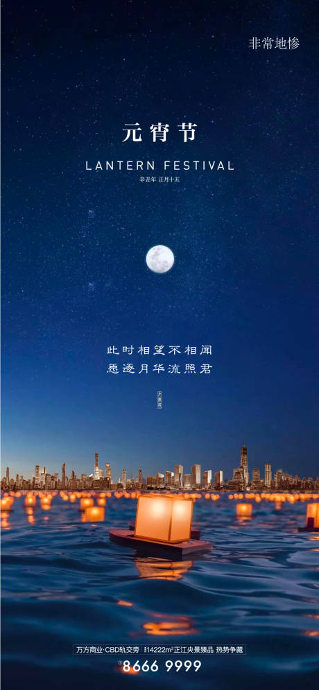 源文件下載【享設計】搜索編號：80140005960678453【元宵節節日海報】