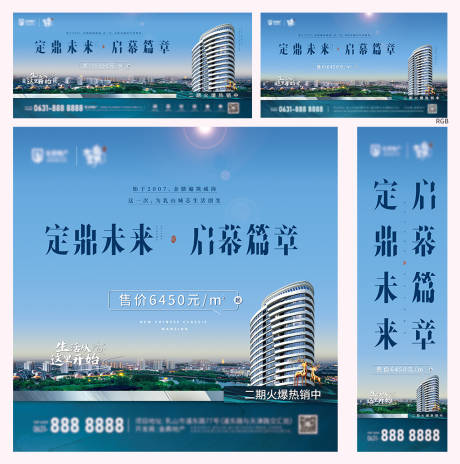 源文件下载【地产价值点宣传海报】编号：16680006127659165