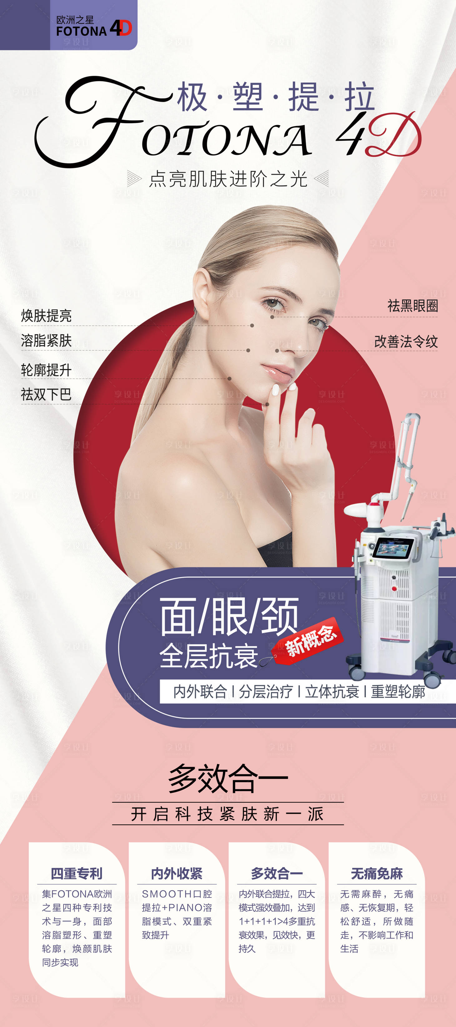 源文件下載【享設計】搜索編號：86080006040636608【極塑提拉】