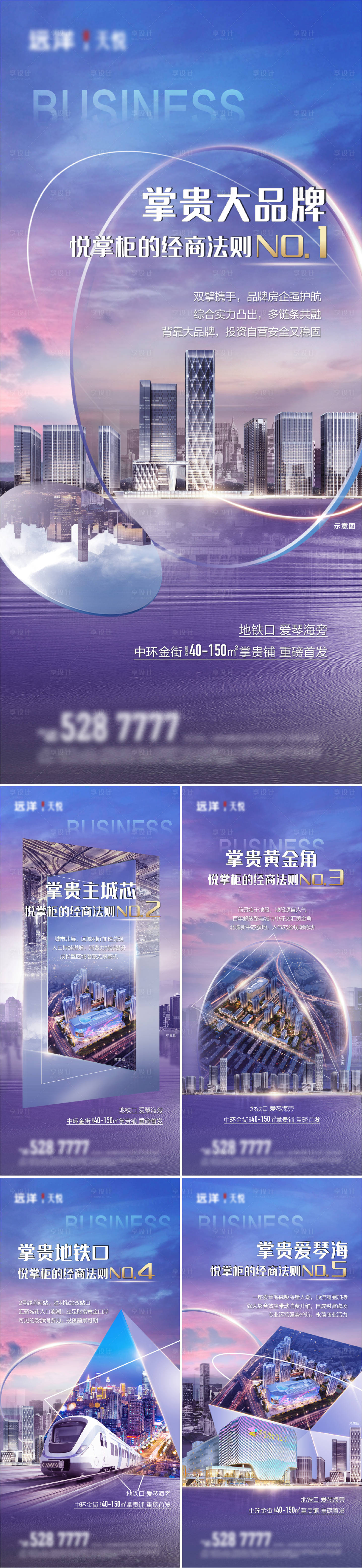 源文件下載【享設(shè)計(jì)】搜索編號(hào)：89080006262384577【商業(yè)價(jià)值點(diǎn)系列】