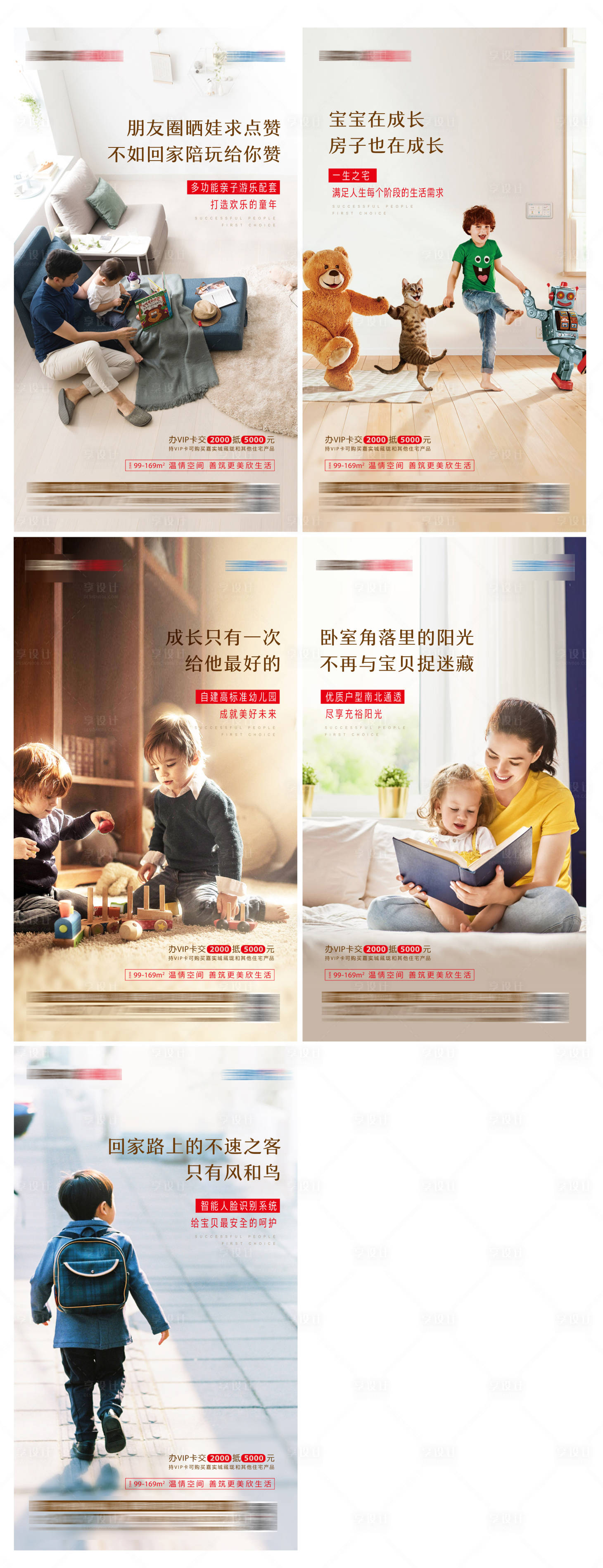 源文件下载【享设计】搜索编号：25960006137855406【户型海报】