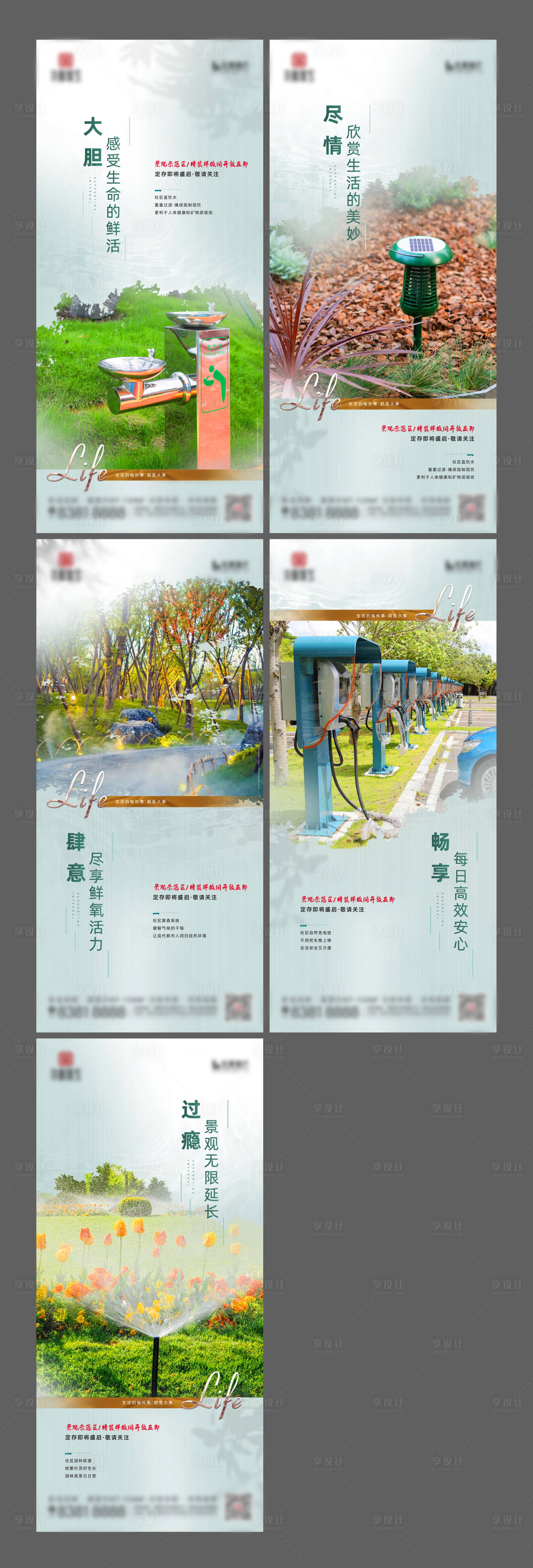 源文件下載【享設(shè)計(jì)】搜索編號(hào)：14790006080375186【地產(chǎn)內(nèi)置配套】