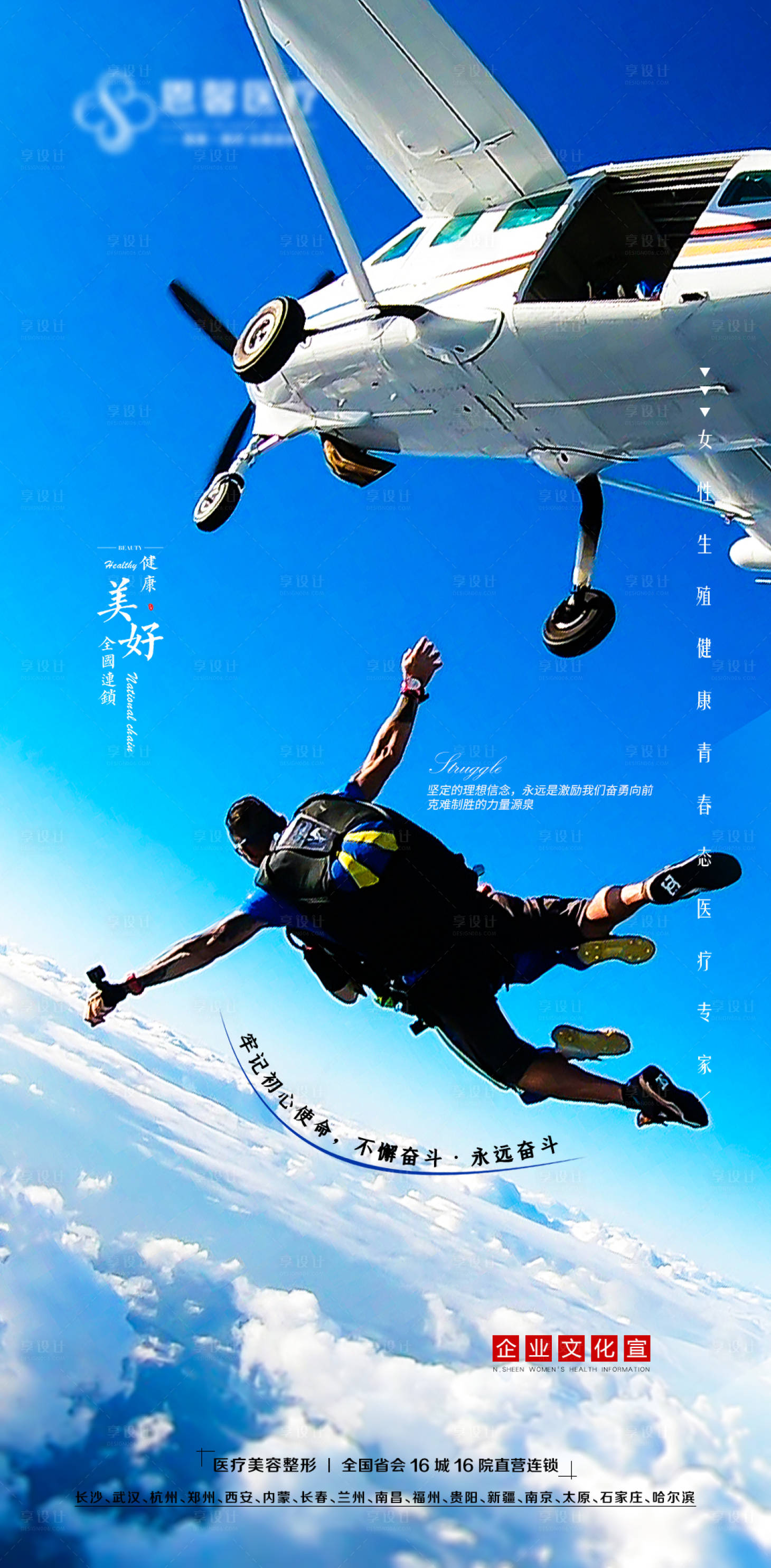 源文件下載【享設計】搜索編號：61380006257327790【勵志海報】