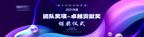 源文件下载【颁奖仪式 】编号：63890005880186217