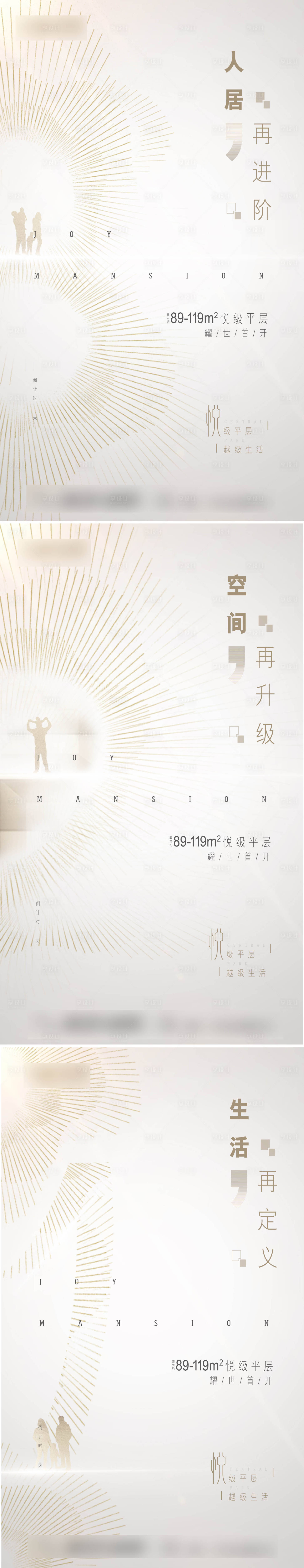 源文件下載【享設(shè)計(jì)】搜索編號(hào)：59260005978032735【房地產(chǎn)海報(bào) 】