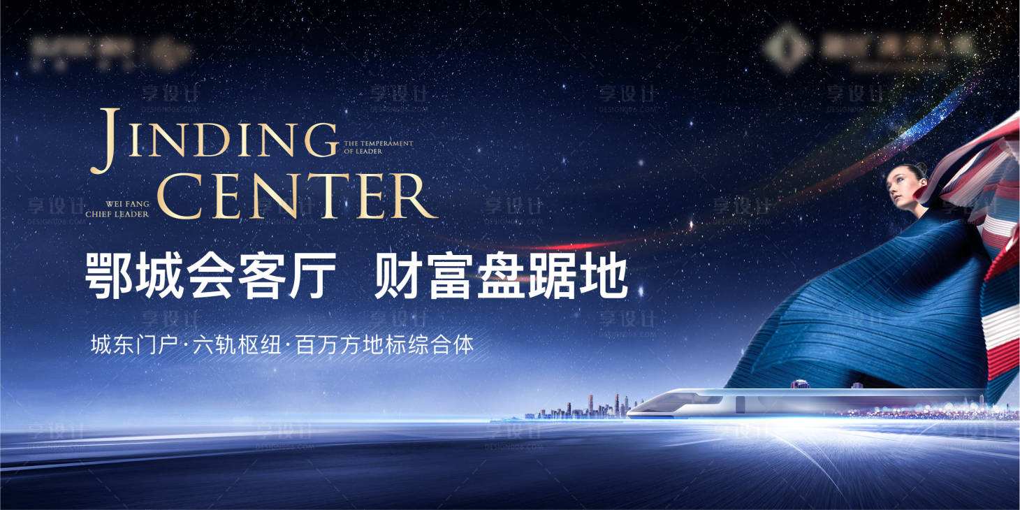 源文件下载【地产户外综合体背景板】编号：78190006220571655