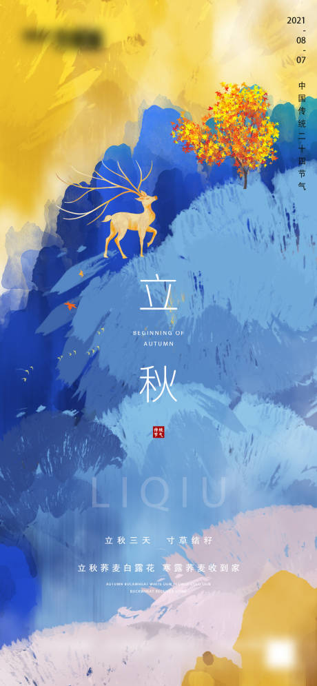 源文件下载【地产立秋微信】编号：32070005855322752