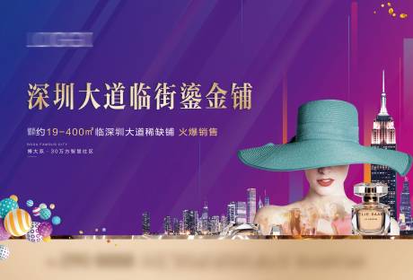 源文件下载【享设计】搜索编号：63290005674546560【房地产商铺广告展板】