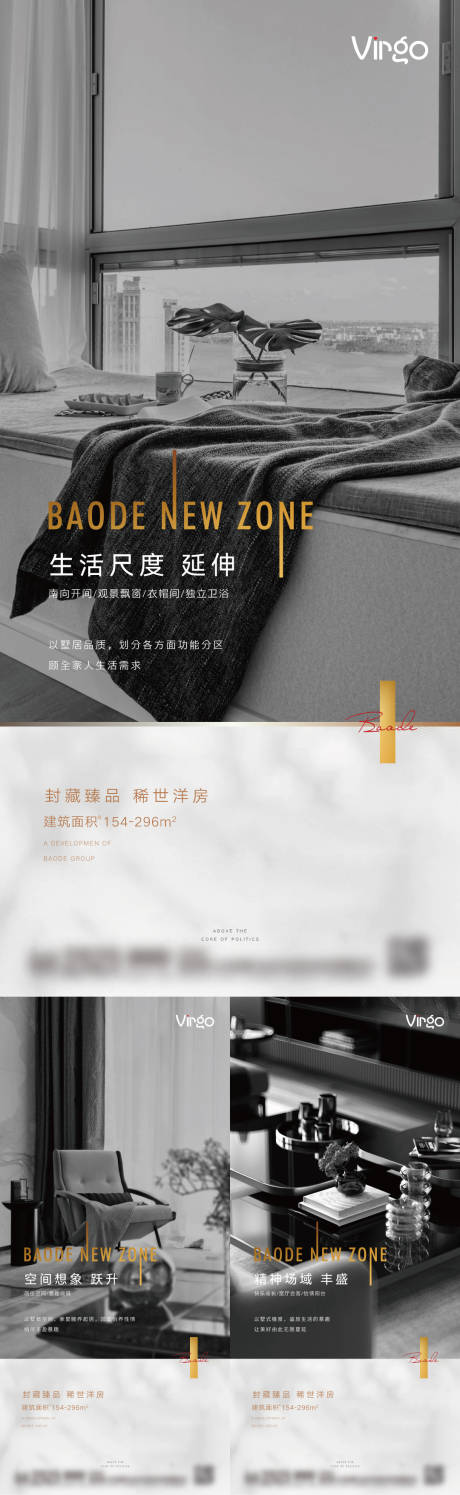 源文件下载【地产户型价值点海报】编号：96540006059768207