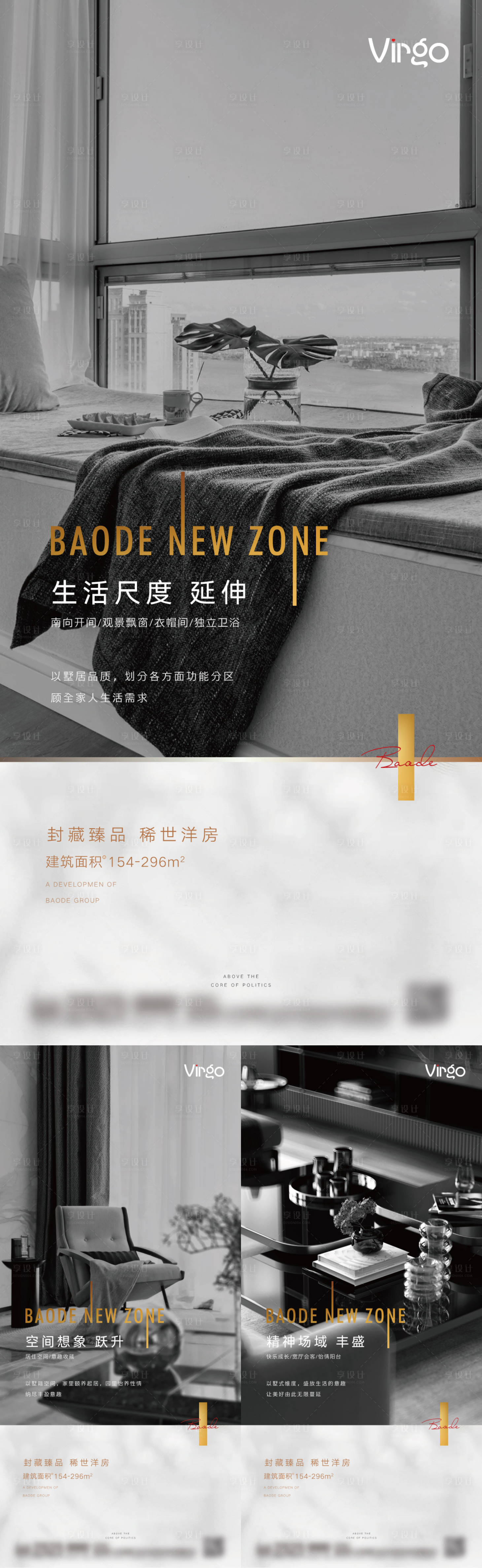 源文件下載【享設(shè)計】搜索編號：96540006059768207【地產(chǎn)戶型價值點海報】