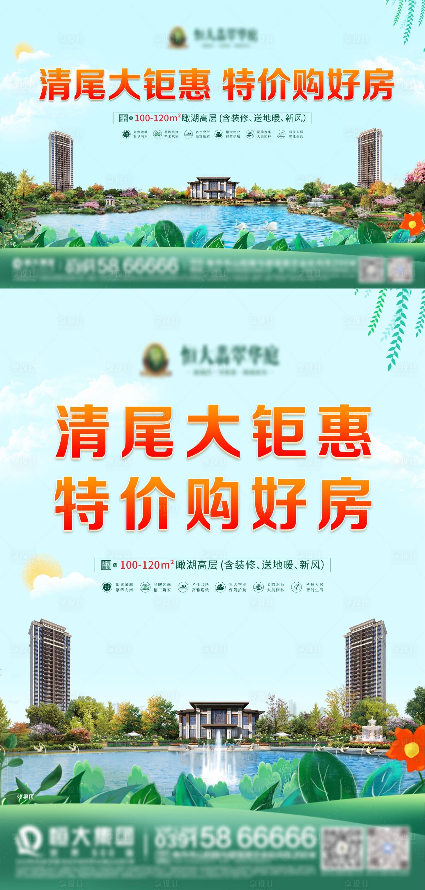 源文件下載【享設計】搜索編號：63350006185081416【創意單頁報廣】