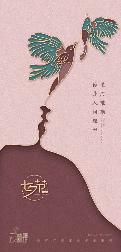 源文件下载【创意七夕情人节】编号：42630005953674822