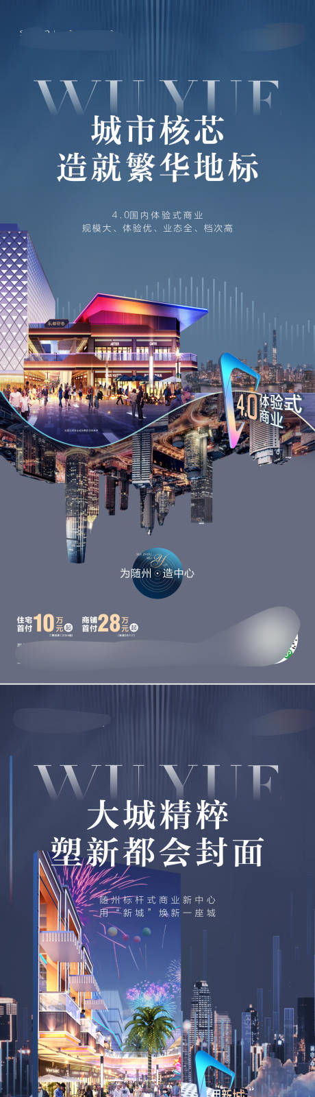 源文件下载【地产商业价值点系列海报】编号：72410006216209810
