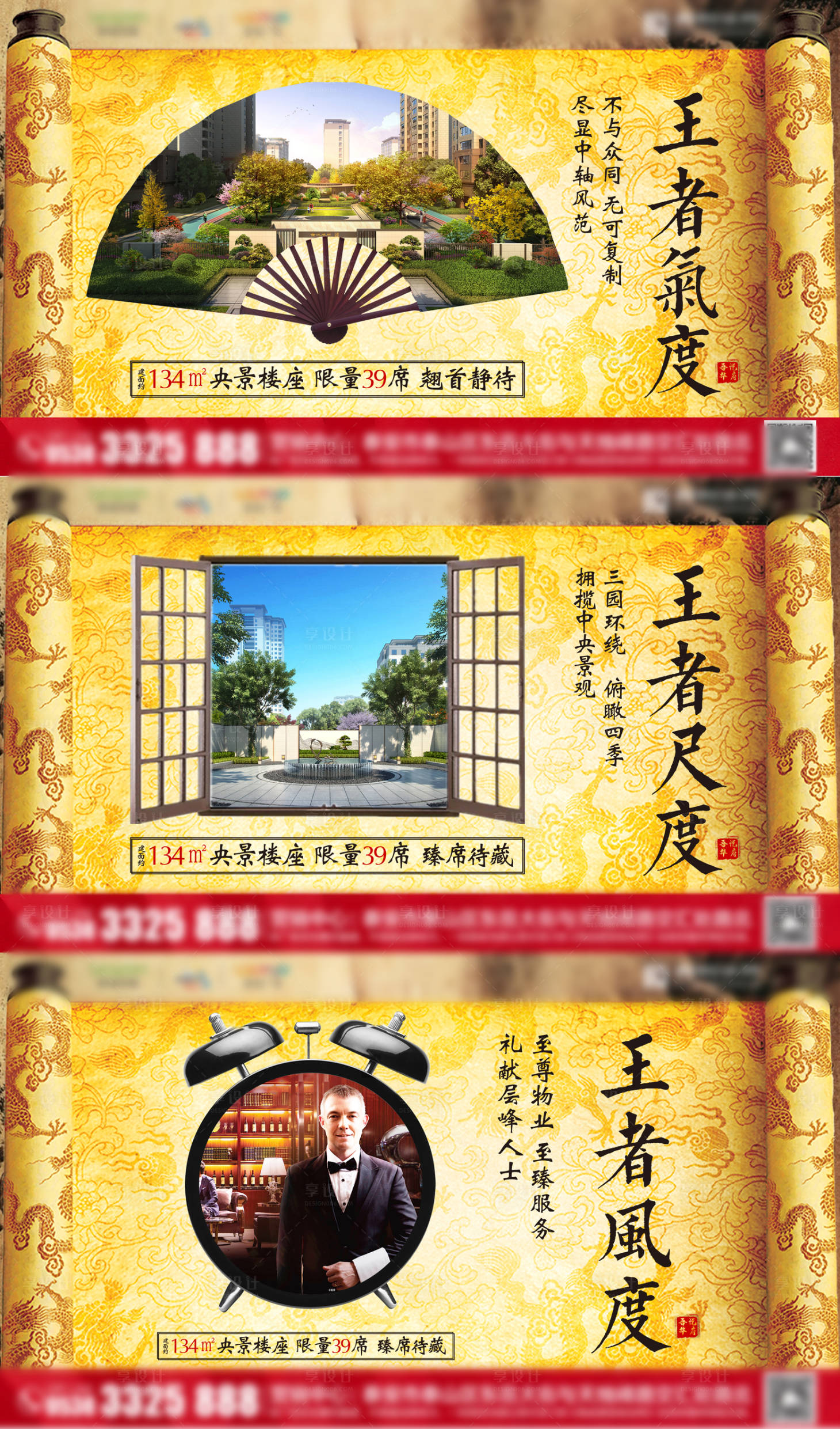 源文件下載【享設(shè)計(jì)】搜索編號(hào)：55580005992338815【中式價(jià)值點(diǎn)海報(bào)】