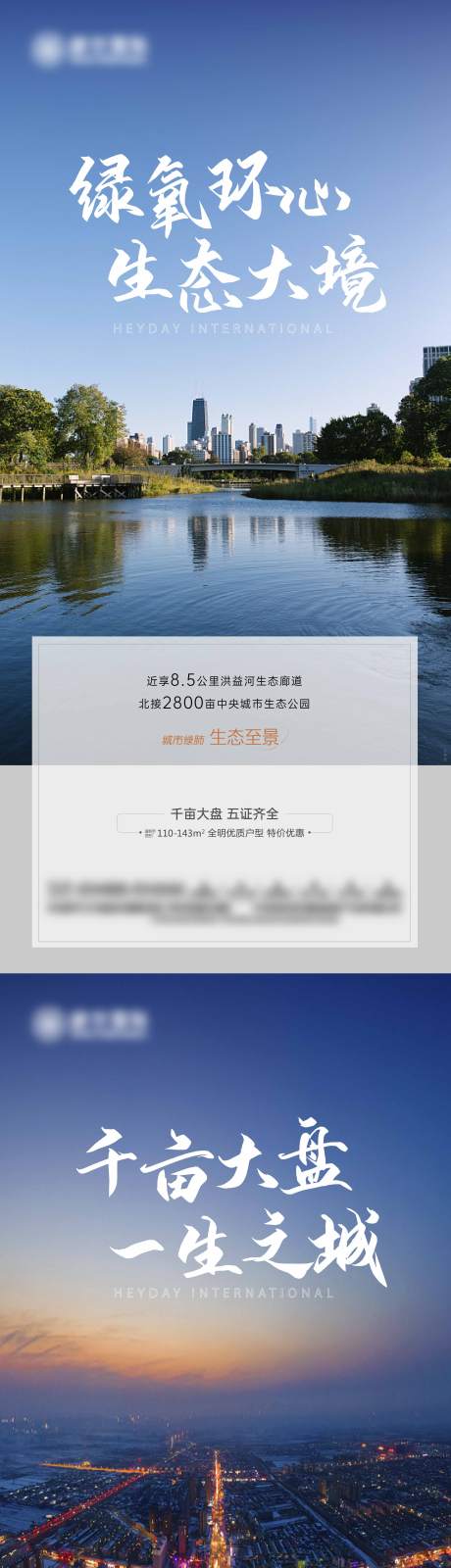 源文件下载【地产价值点】编号：81240006273448634