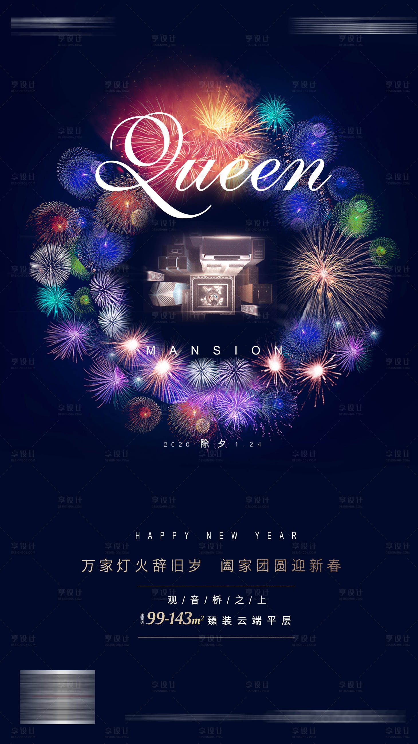 源文件下载【享设计】搜索编号：35800006082627548【地产新年海报】