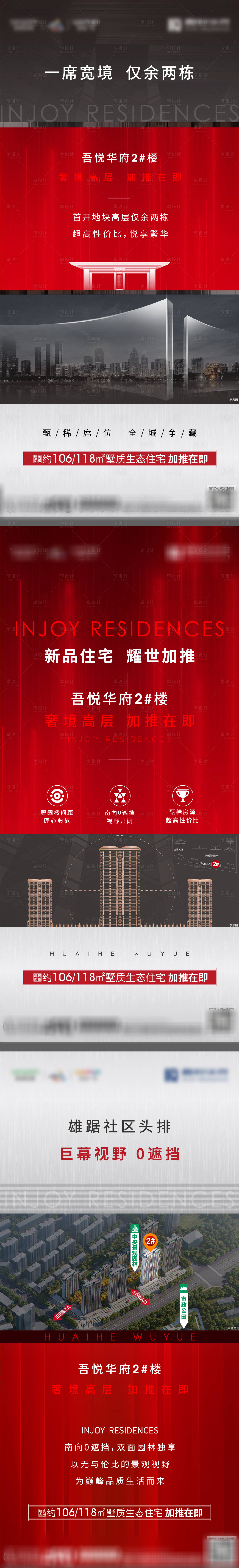 源文件下载【享设计】搜索编号：21240005978273537【品质价值点系列】