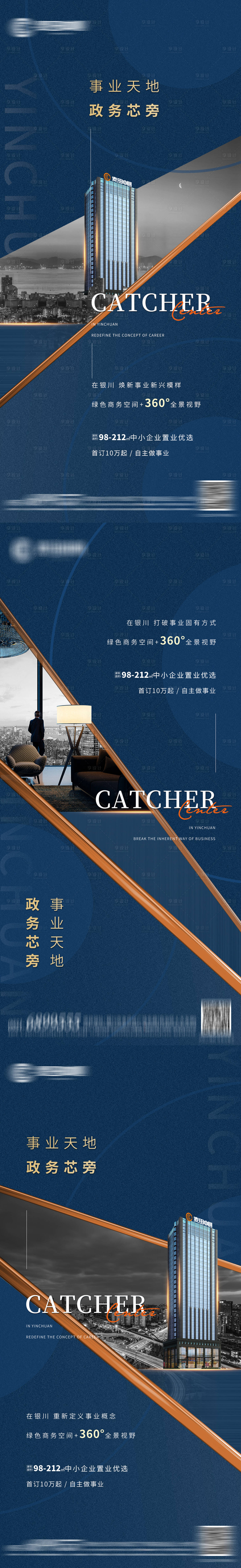 源文件下载【享设计】搜索编号：12330005894184526【产品价值系列稿】