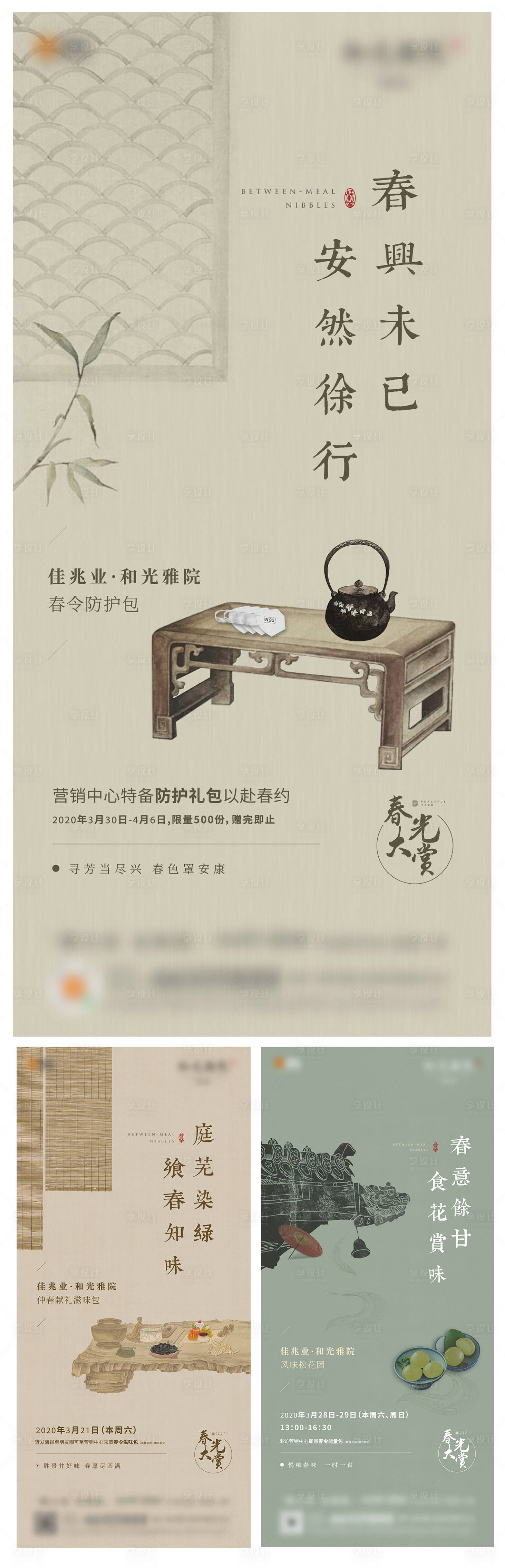 源文件下載【享設(shè)計(jì)】搜索編號(hào)：10040006022885696【地產(chǎn)價(jià)值點(diǎn)古風(fēng)海報(bào)】