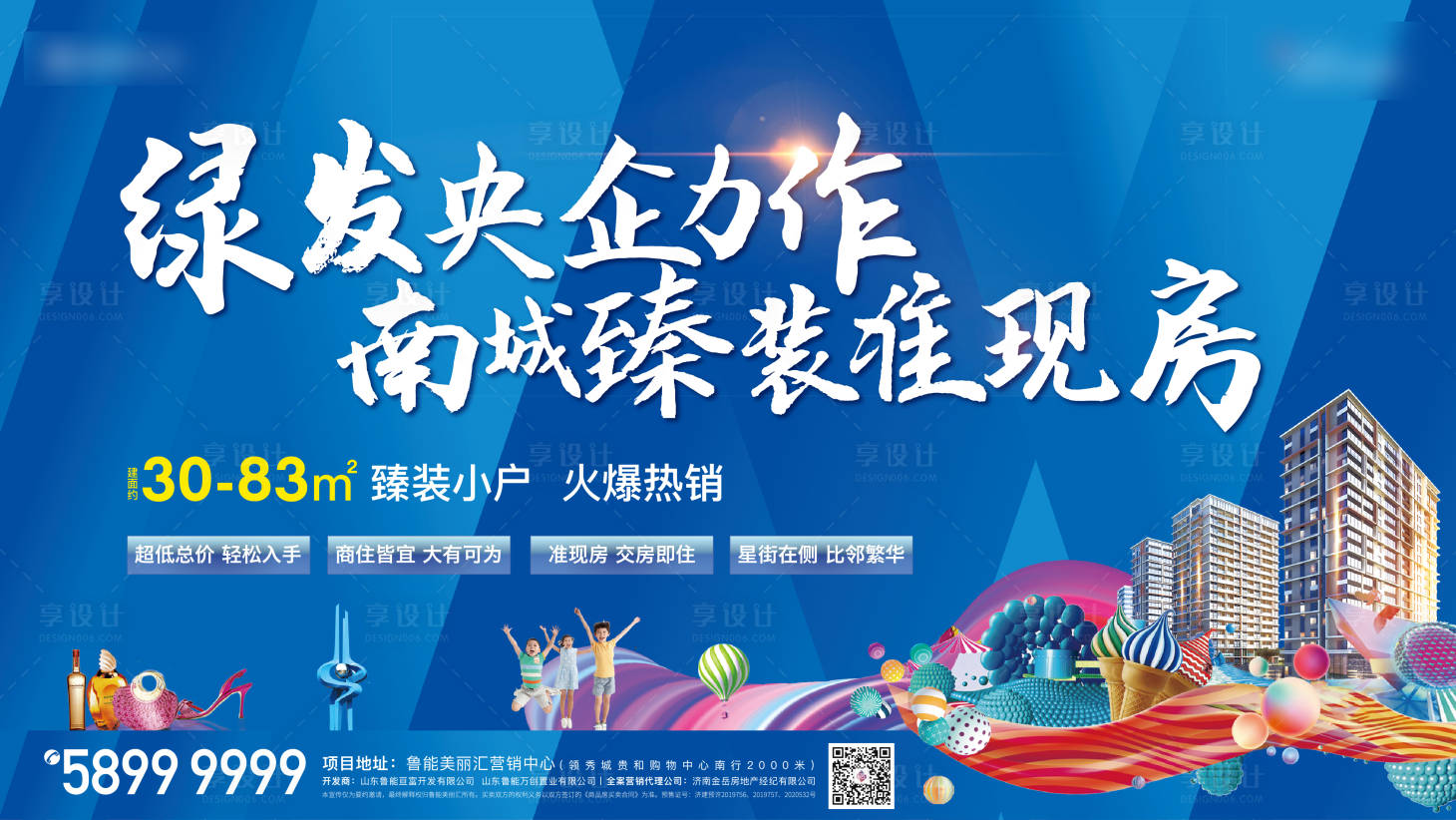 源文件下載【享設計】搜索編號：67870006180783858【商業主畫面】
