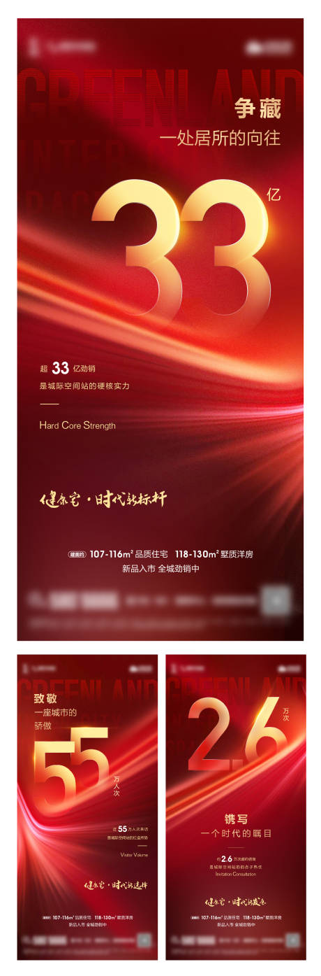 源文件下载【热销加推地产红金海报】编号：34930006134509616