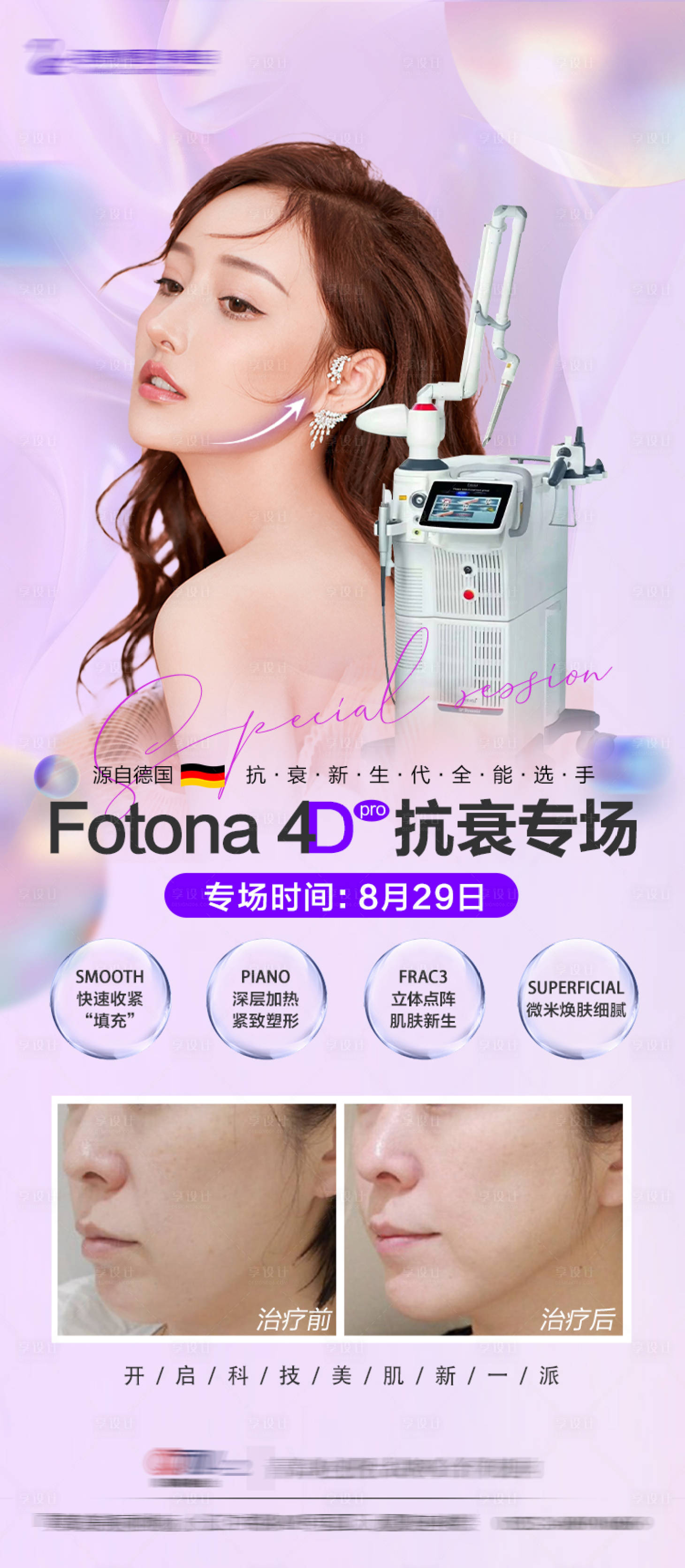 源文件下载【享设计】搜索编号：77050006246697645【欧洲之星转发图】
