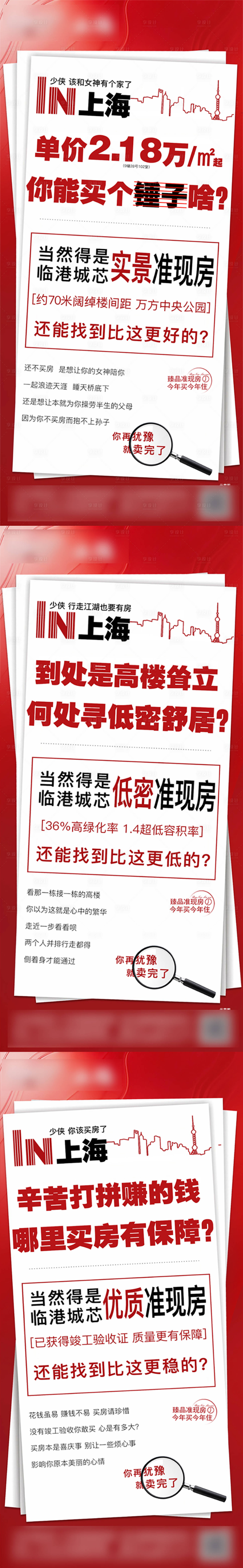 源文件下載【享設計】搜索編號：66760006001288443【低密樓間距綠化率大字報】
