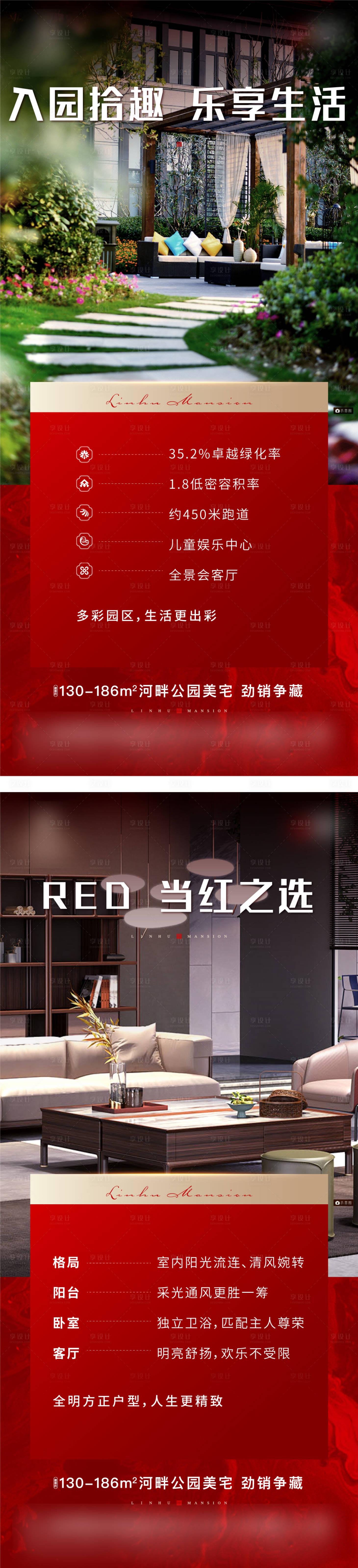 源文件下载【享设计】搜索编号：58790006265718257【户型海报】