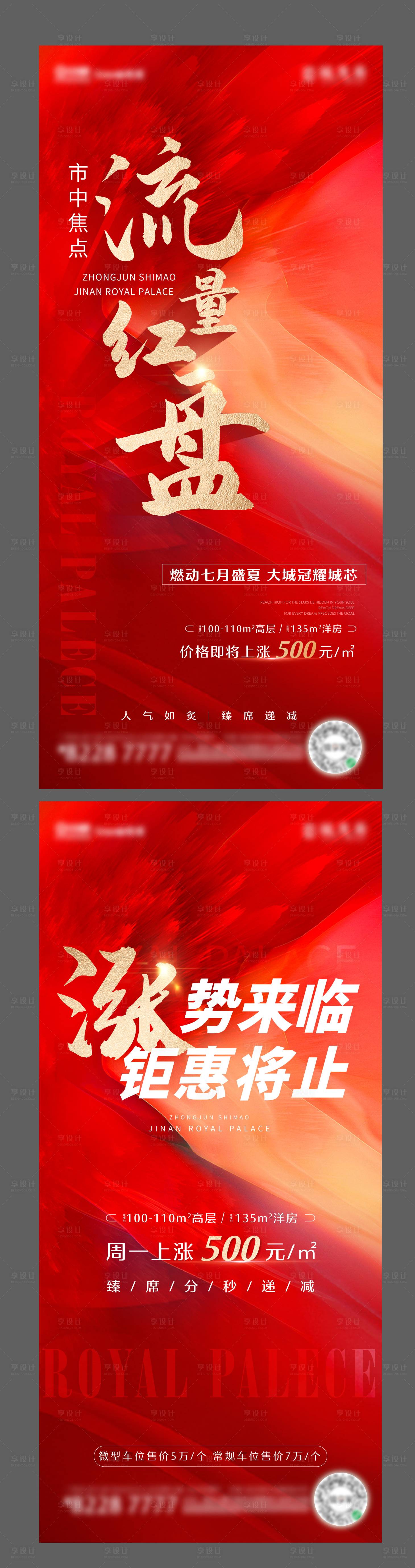 源文件下载【热销红稿】编号：53080006158115746