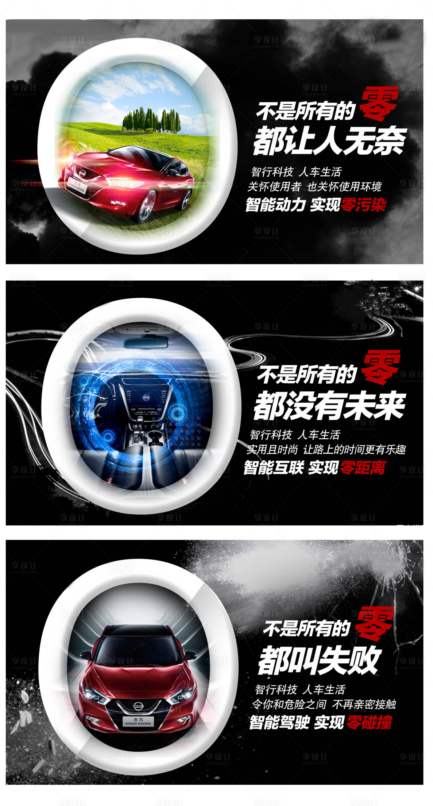 源文件下载【汽车卖点系列海报】编号：99730006010565089
