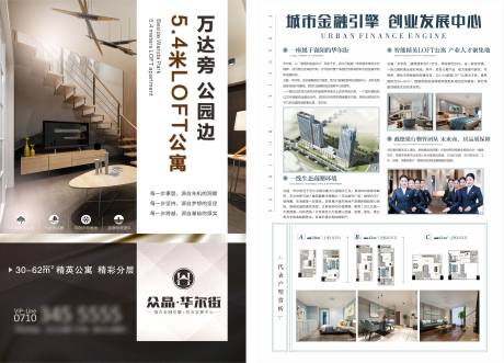 源文件下载【房地产公寓单页】编号：86470006024549474