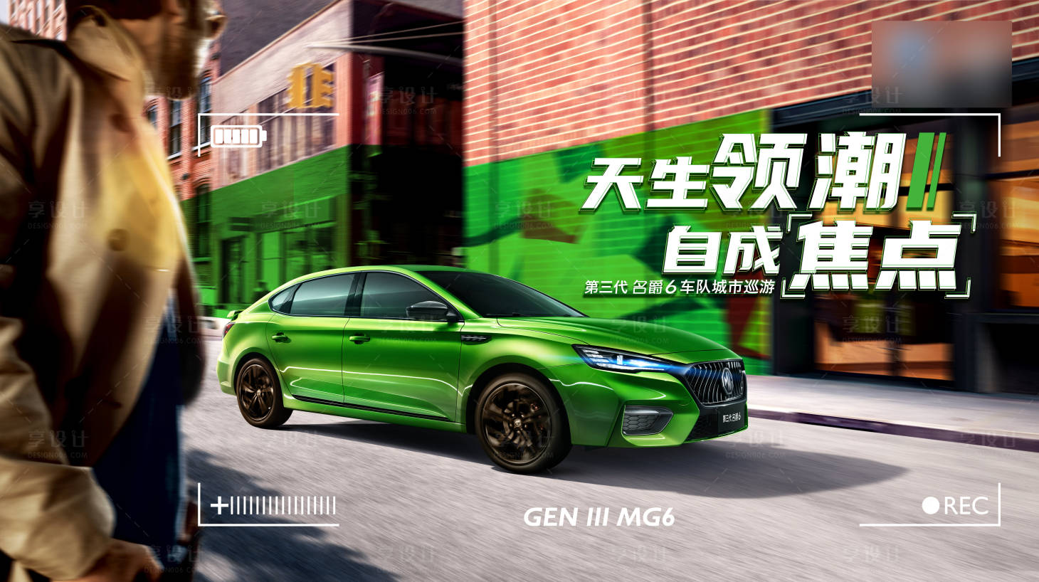 源文件下载【享设计】搜索编号：47060006029656214【新车上市】
