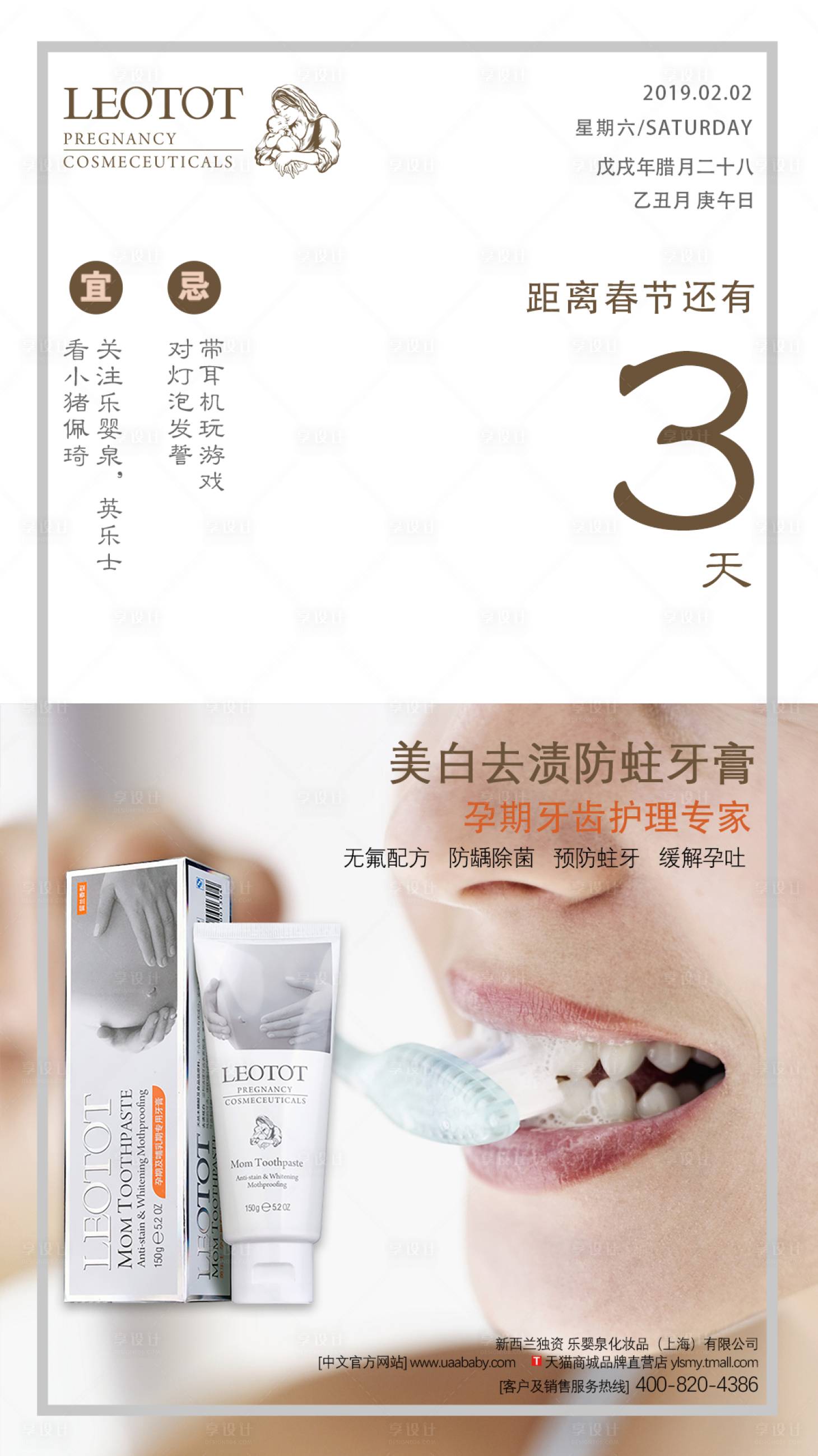 源文件下載【享設計】搜索編號：95250006180762539【產品海報春節倒計時海報】
