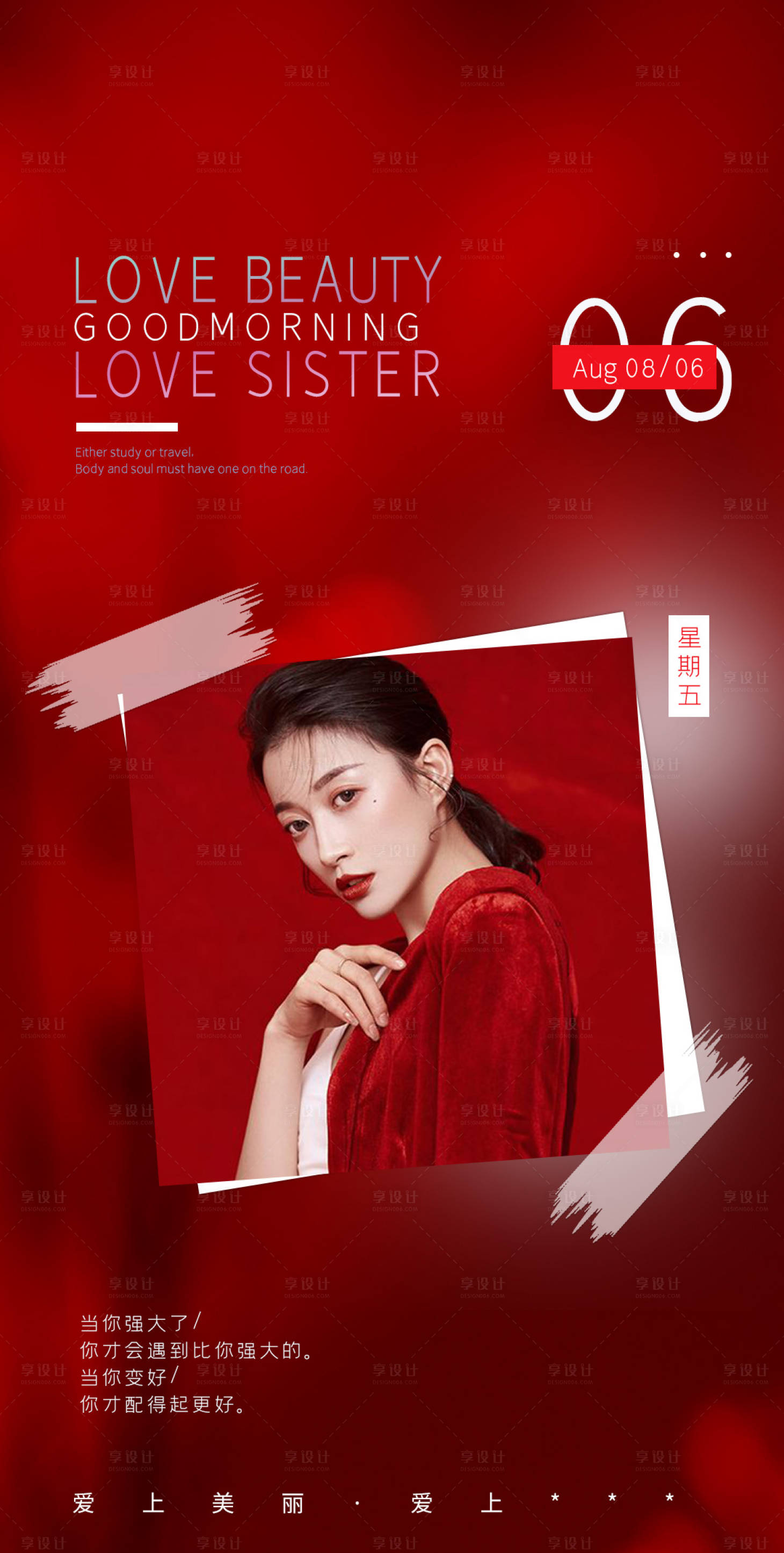 源文件下載【享設(shè)計】搜索編號：86560006153548036【醫(yī)美紅色朋友圈圖】