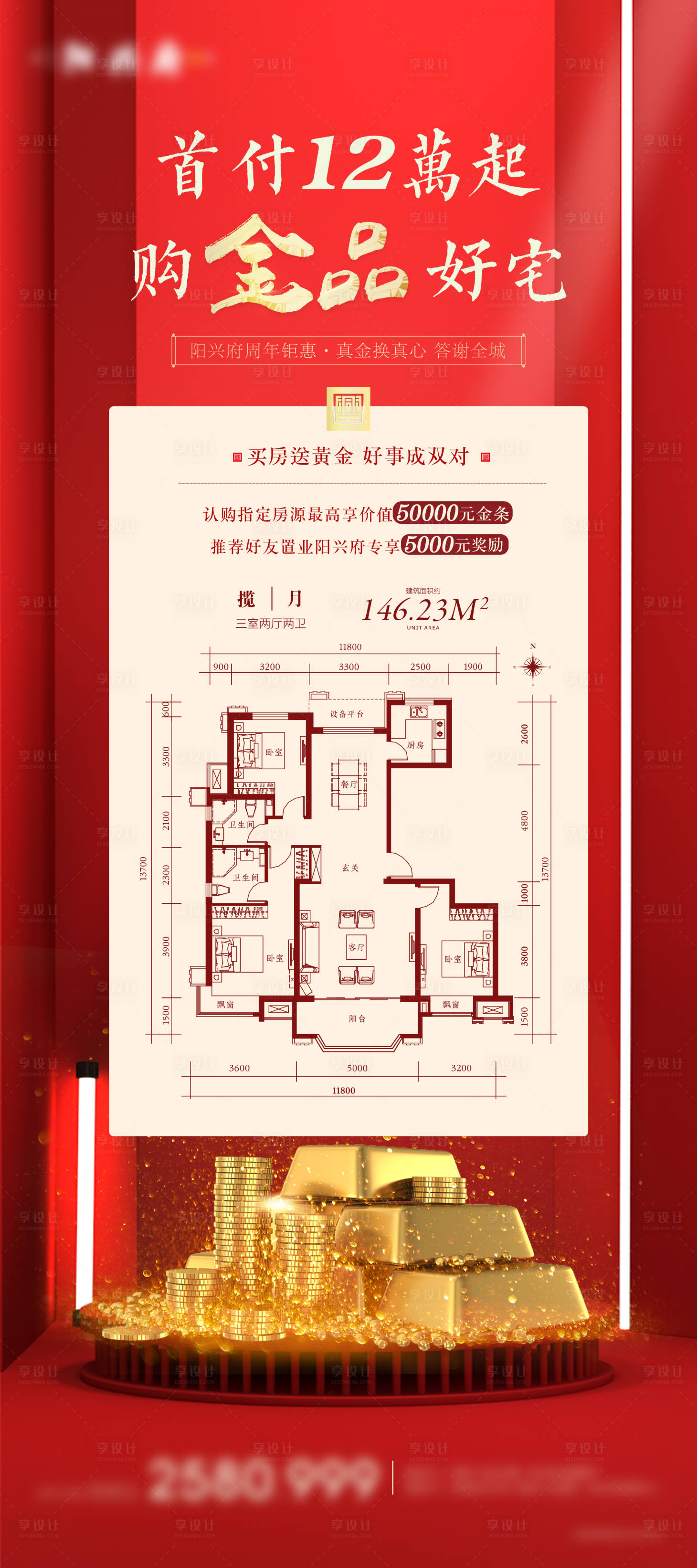 源文件下载【享设计】搜索编号：37630005957415674【易拉宝】