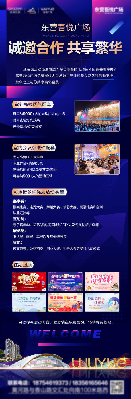 源文件下載【房地產招募藍金長圖海報】編號：52760006012699239