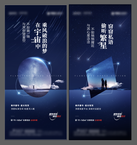 源文件下載【觀星臺價值點海報】編號：41310006185996296