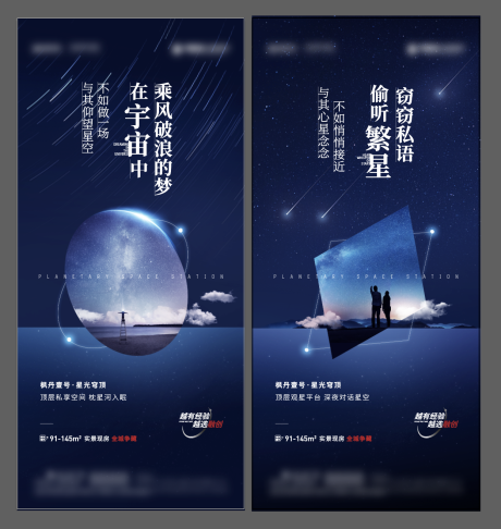 源文件下载【观星台价值点海报】编号：20210824175643408