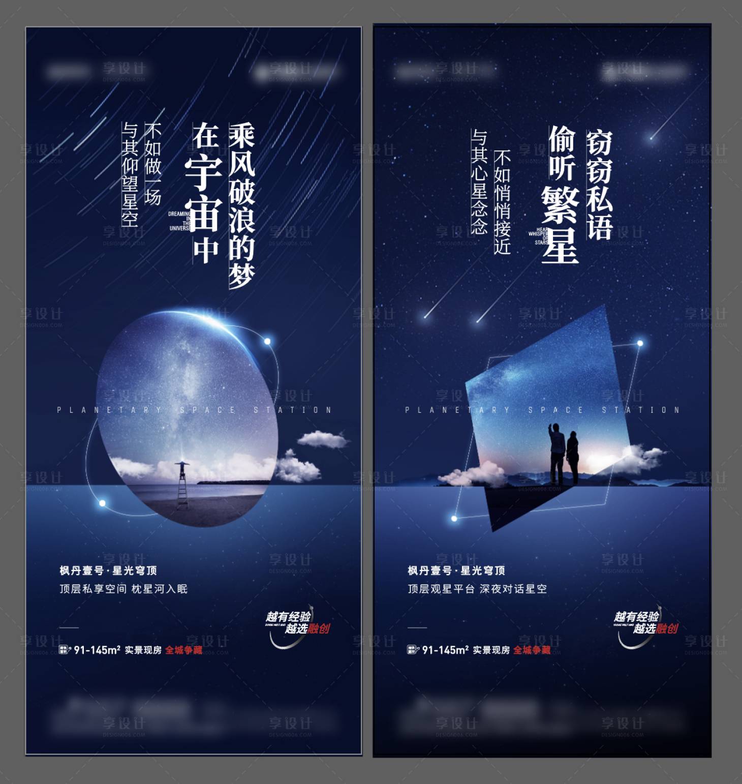 源文件下載【觀星臺價值點海報】編號：41310006185996296