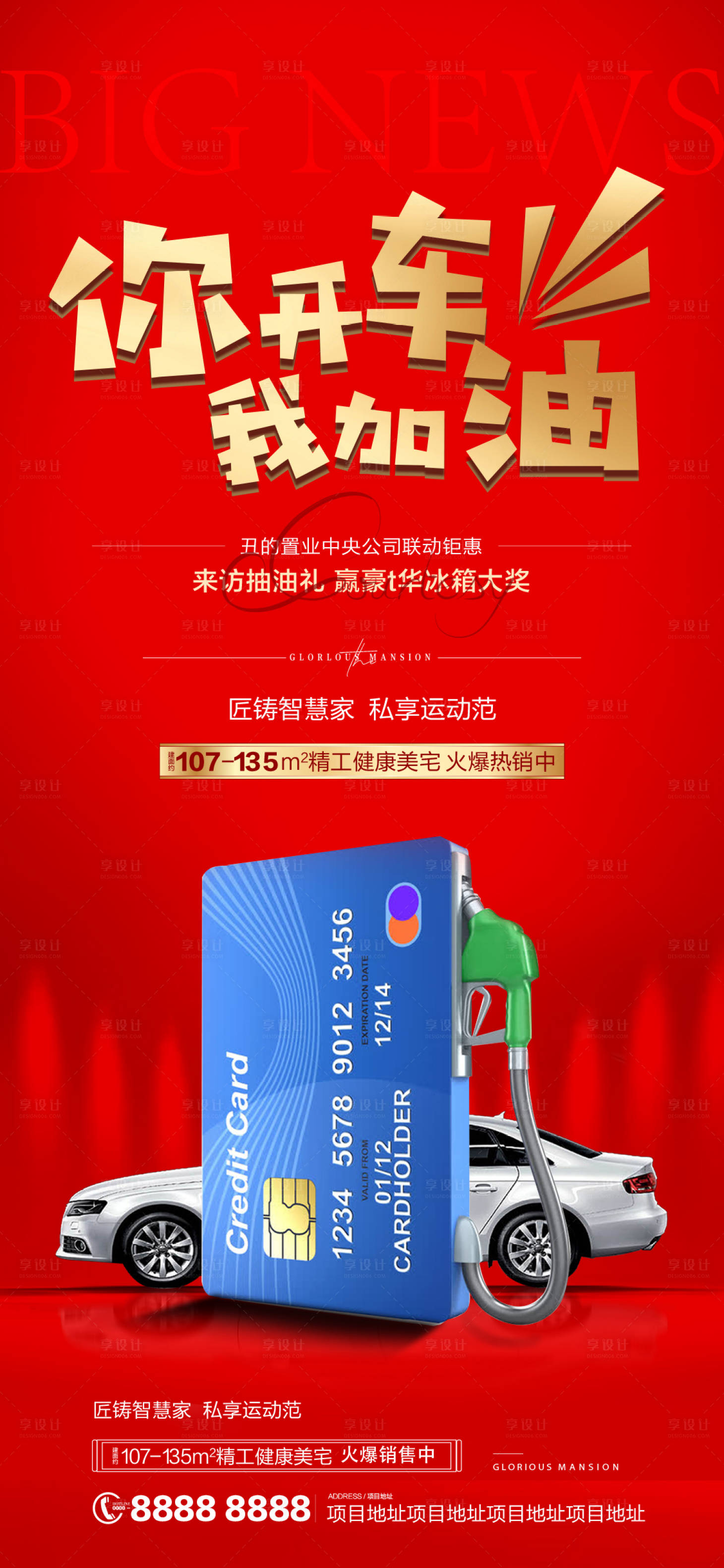 源文件下載【加油卡】編號(hào)：29650006234191637