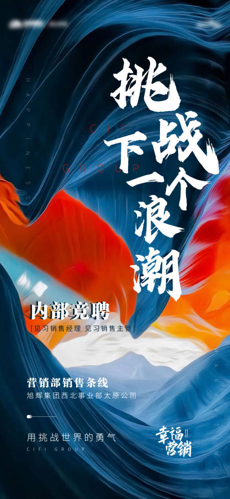源文件下载【招聘海报】编号：37880005895966782