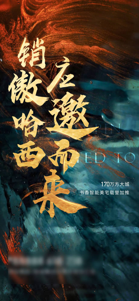 源文件下载【房地产热销刷屏】编号：99300005956601413
