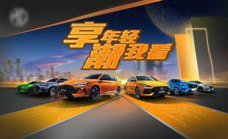 源文件下载【汽车海报】编号：95770005966632574
