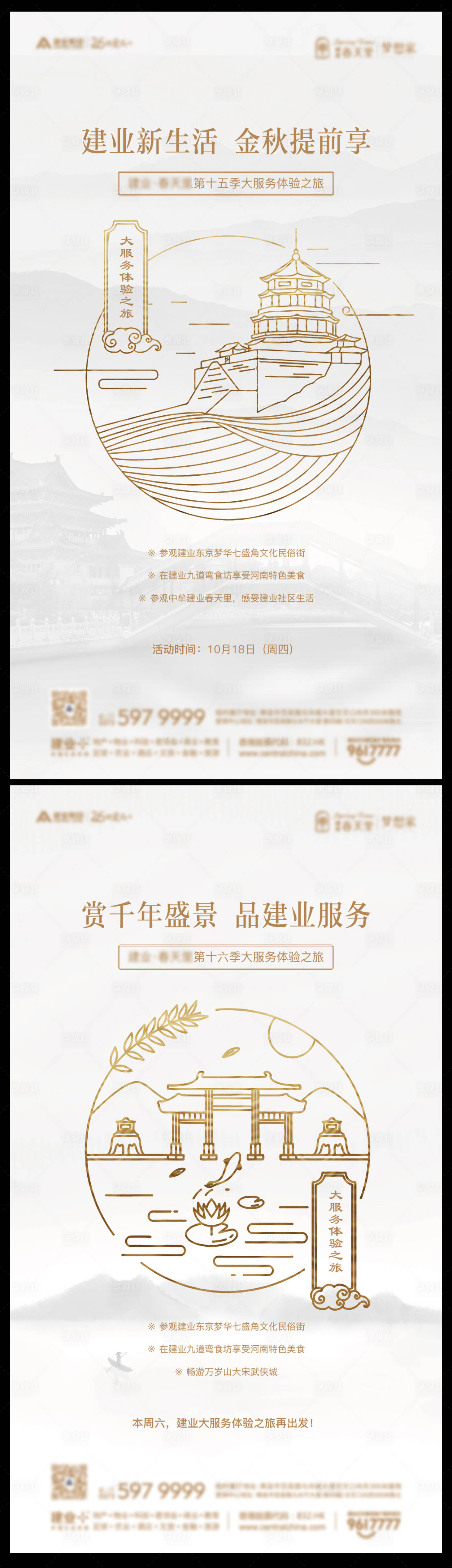 源文件下載【享設計】搜索編號：33910006200521615【中秋活動海報】