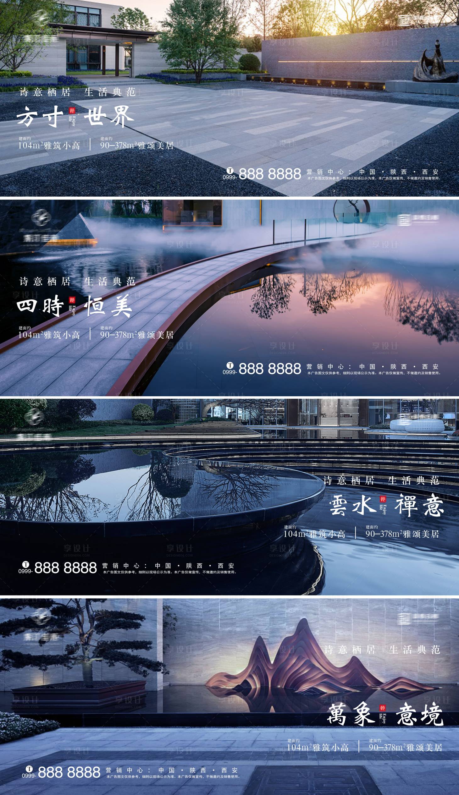 源文件下载【享设计】搜索编号：83420006168574280【地产户外主形象广告展板】